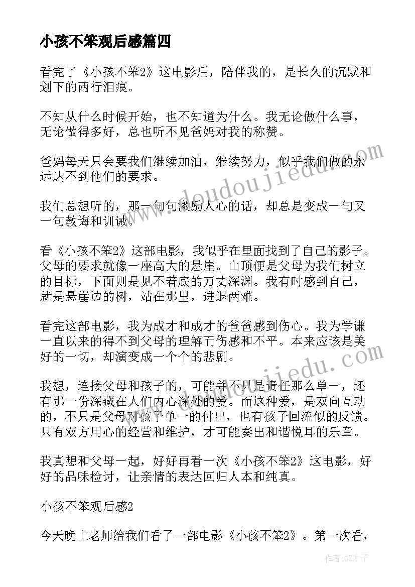 最新三八妇女信息简报(优质5篇)