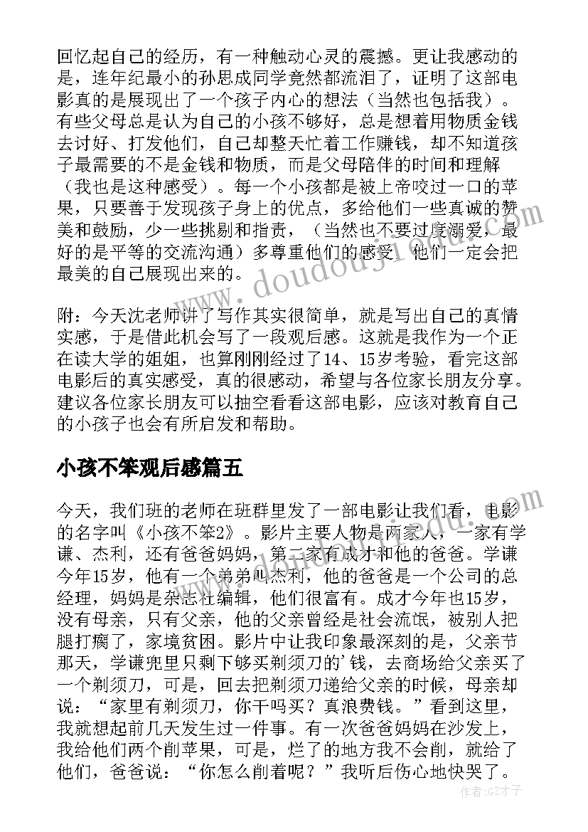 最新三八妇女信息简报(优质5篇)