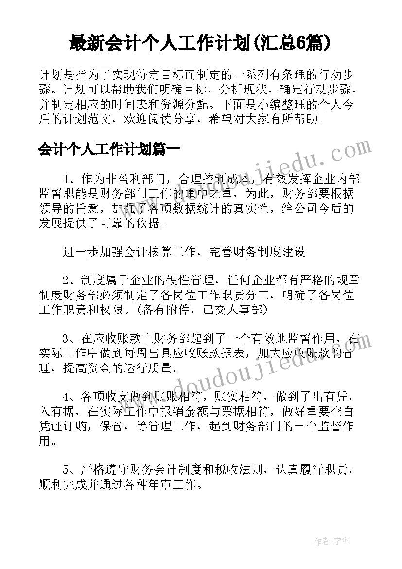 2023年运动会国旗下讲话稿幼儿园 运动会国旗下讲话稿(精选10篇)