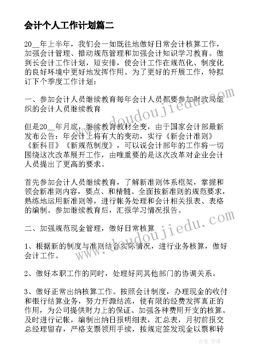 2023年运动会国旗下讲话稿幼儿园 运动会国旗下讲话稿(精选10篇)