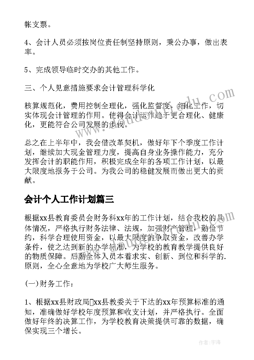 2023年运动会国旗下讲话稿幼儿园 运动会国旗下讲话稿(精选10篇)