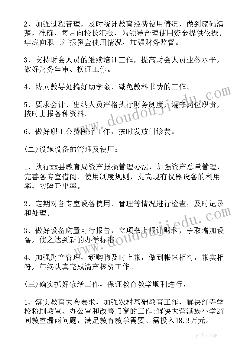 2023年运动会国旗下讲话稿幼儿园 运动会国旗下讲话稿(精选10篇)