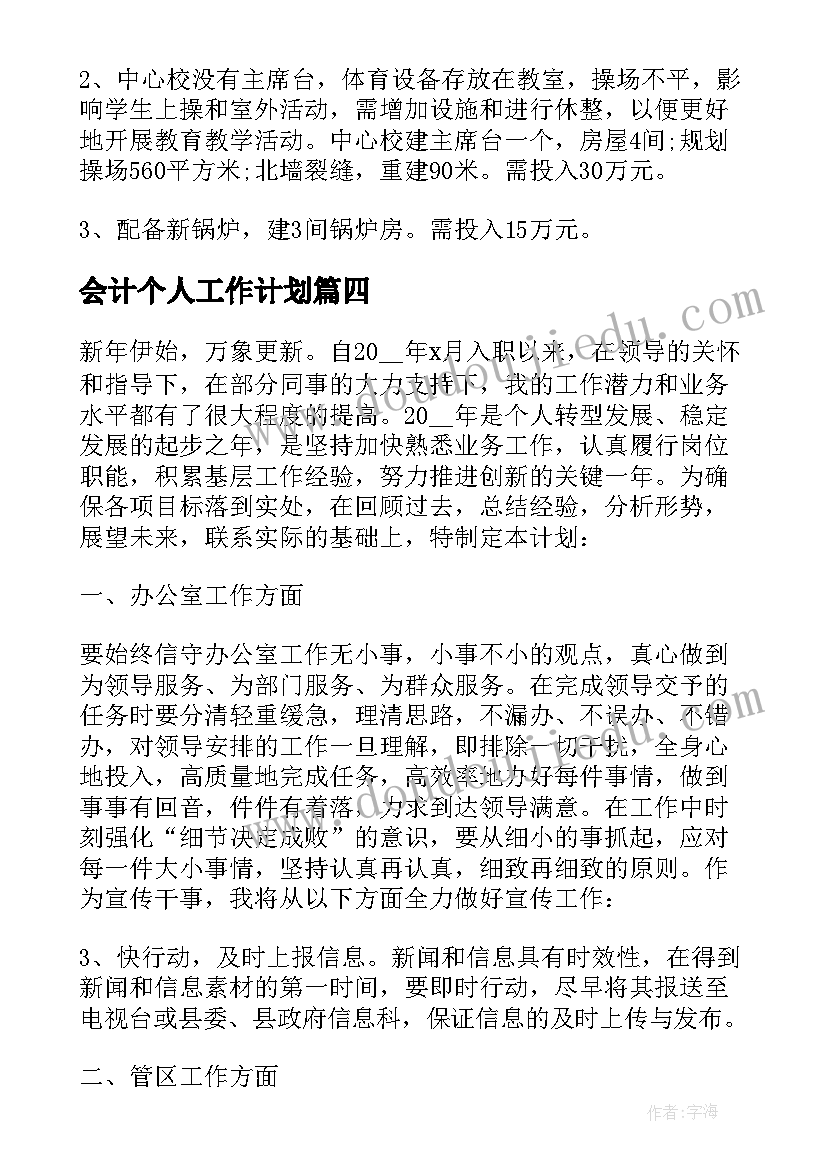 2023年运动会国旗下讲话稿幼儿园 运动会国旗下讲话稿(精选10篇)