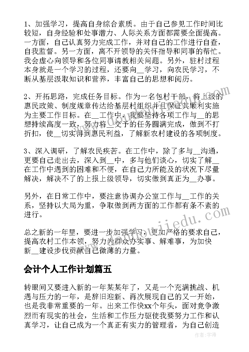 2023年运动会国旗下讲话稿幼儿园 运动会国旗下讲话稿(精选10篇)