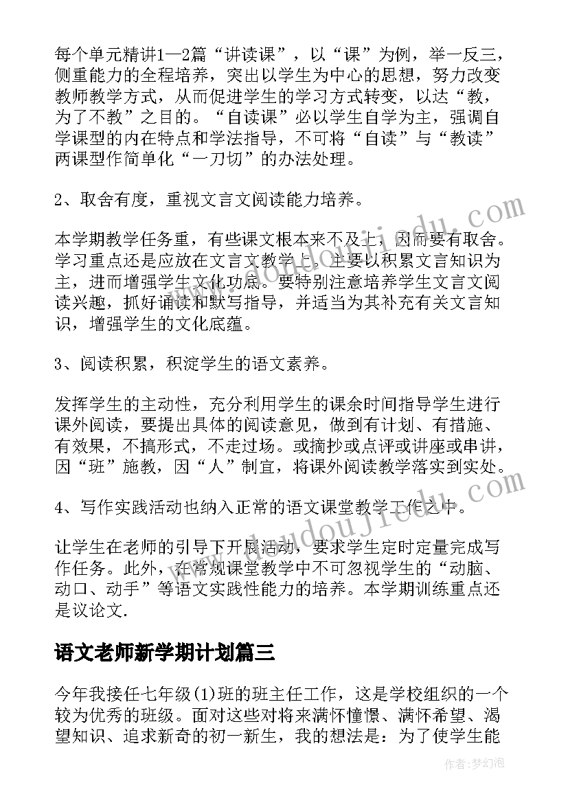 感恩节幼儿园老师精彩讲话稿 感恩节幼儿园老师讲话稿(优质5篇)