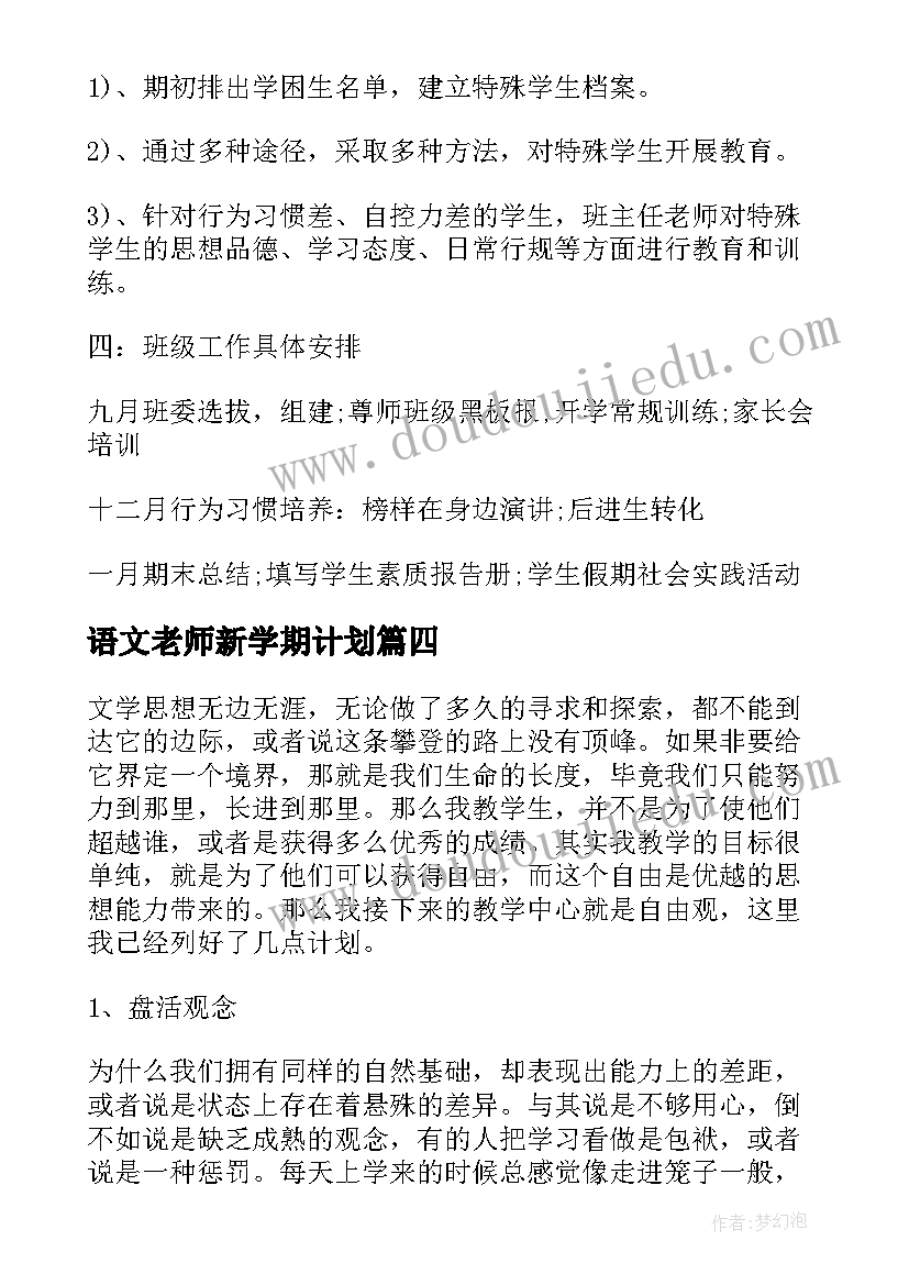 感恩节幼儿园老师精彩讲话稿 感恩节幼儿园老师讲话稿(优质5篇)