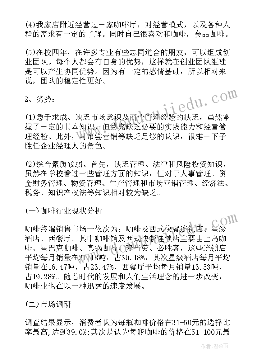 最新幼儿园清明节活动做青团 幼儿园清明节活动方案(优秀8篇)