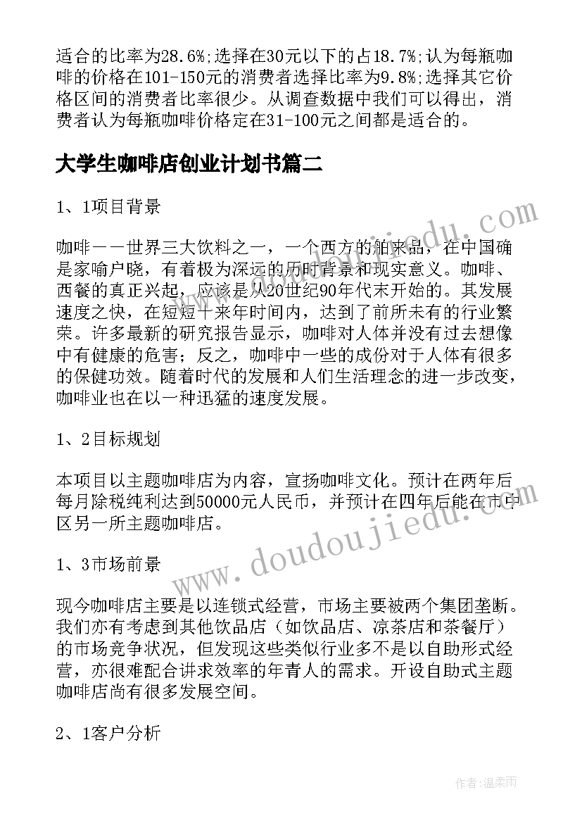 最新幼儿园清明节活动做青团 幼儿园清明节活动方案(优秀8篇)