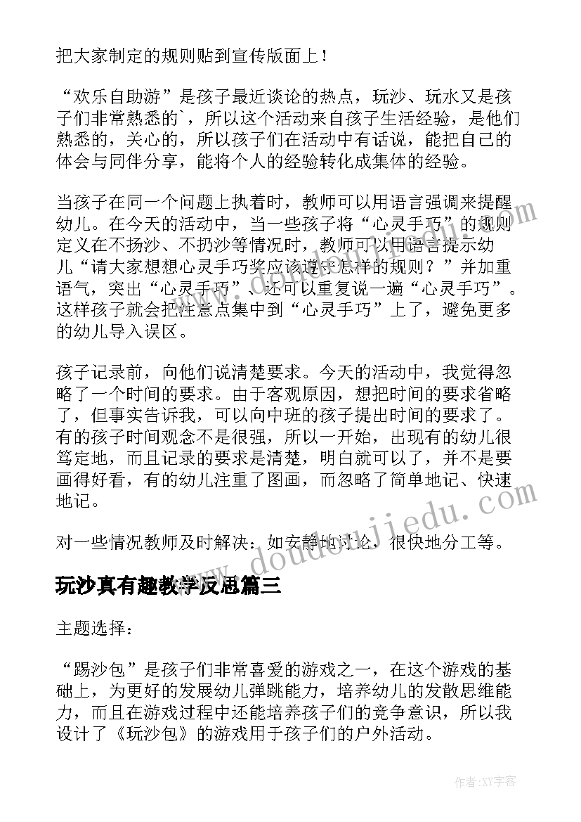 最新简报应用文写作(模板5篇)