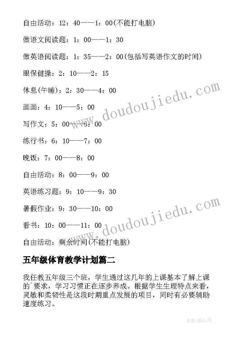 周长的计算教学反思 周长教学反思(通用8篇)