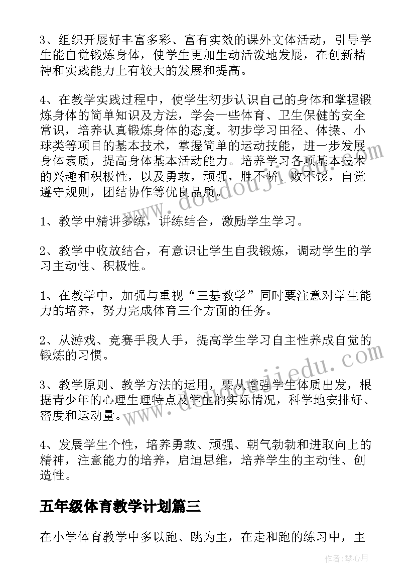 周长的计算教学反思 周长教学反思(通用8篇)