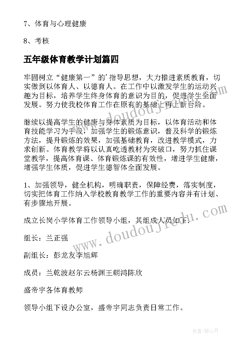 周长的计算教学反思 周长教学反思(通用8篇)