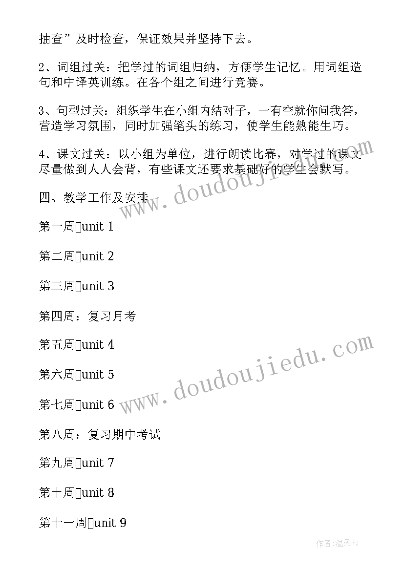 冀教版七年级英语教学计划第一学期(精选8篇)