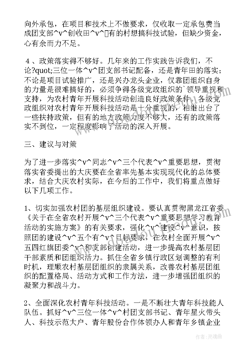 最新西安青年人才计划公示 青年人才引进工作计划(汇总5篇)