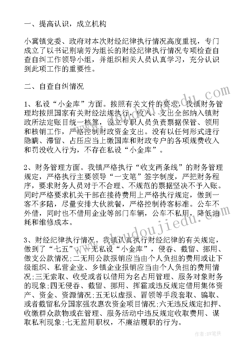 2023年组织与执行力培训心得 组织执行心得体会(汇总5篇)