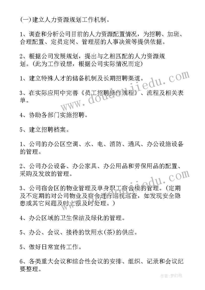 转行活动策划需准备 转行活动策划工作计划(精选5篇)