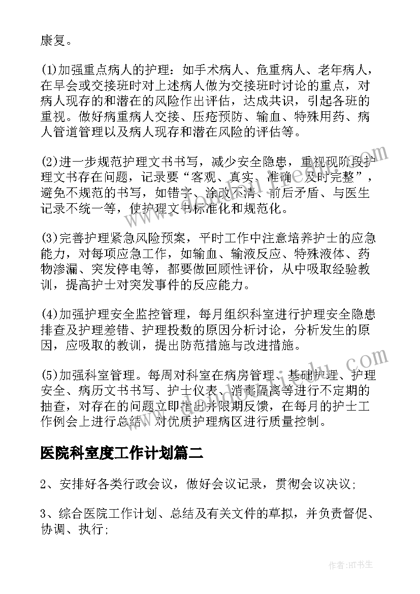 2023年国旗下讲话稿小学生教师节(优质10篇)