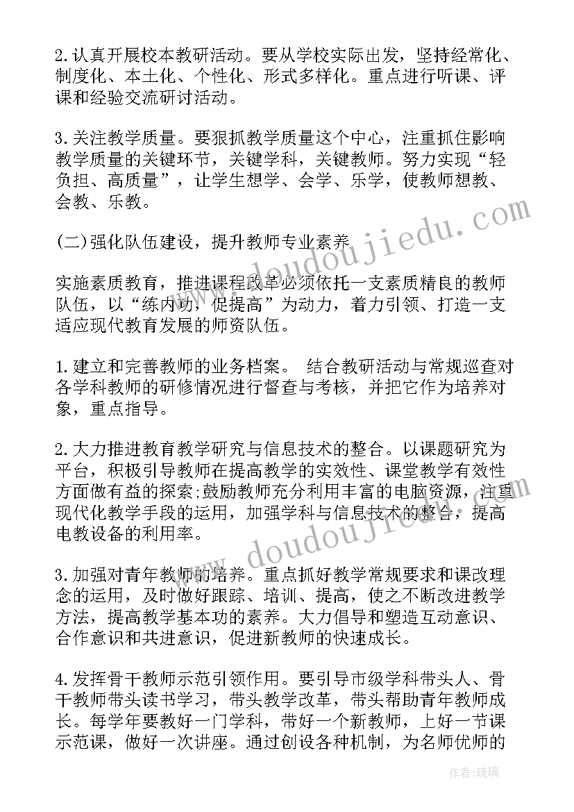 最新个人师德修养规划(汇总5篇)