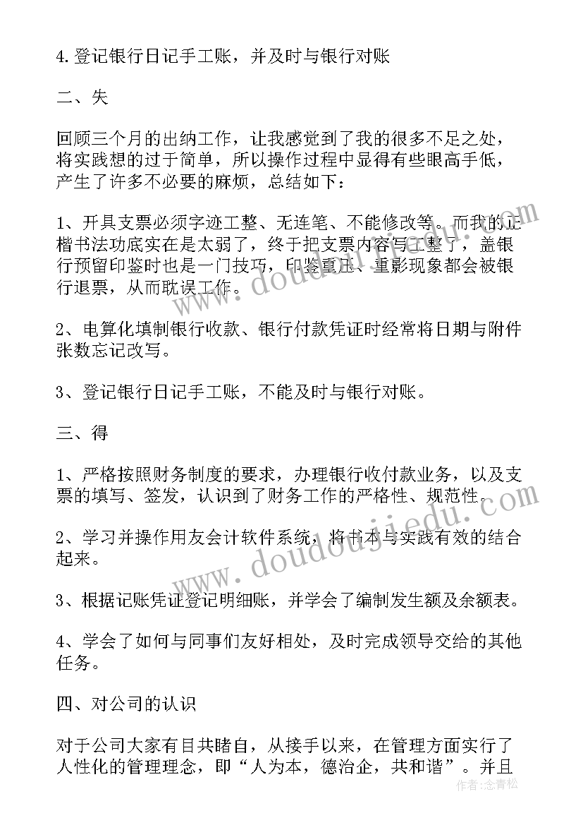 领导讲话稿春天 春天三分钟演讲稿(精选5篇)