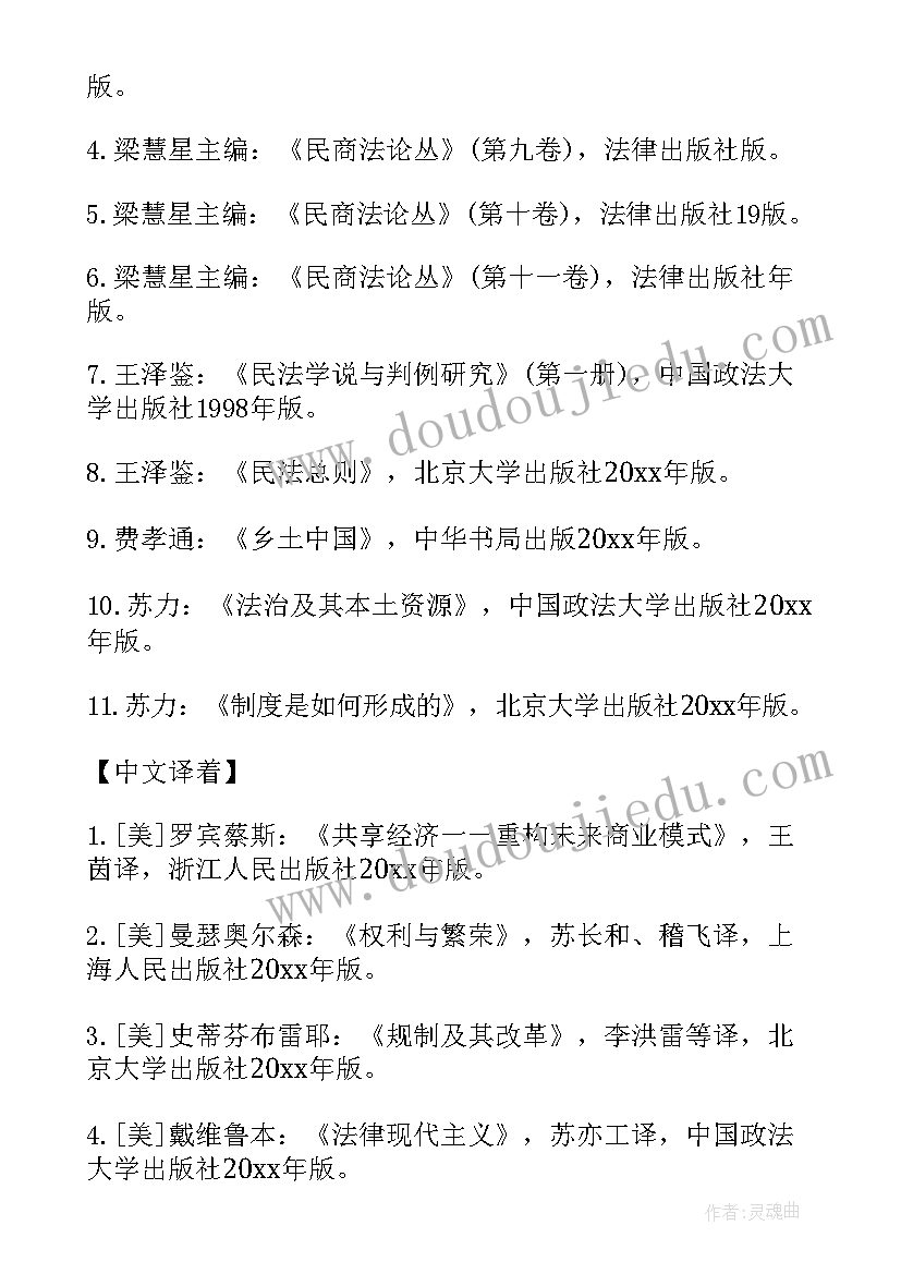 英语毕业论文开题报告内容(通用5篇)