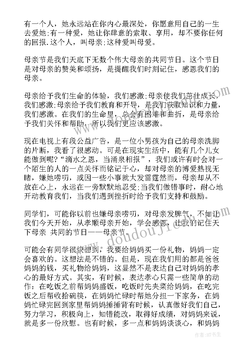 最新电力技术员竞聘报告(大全5篇)