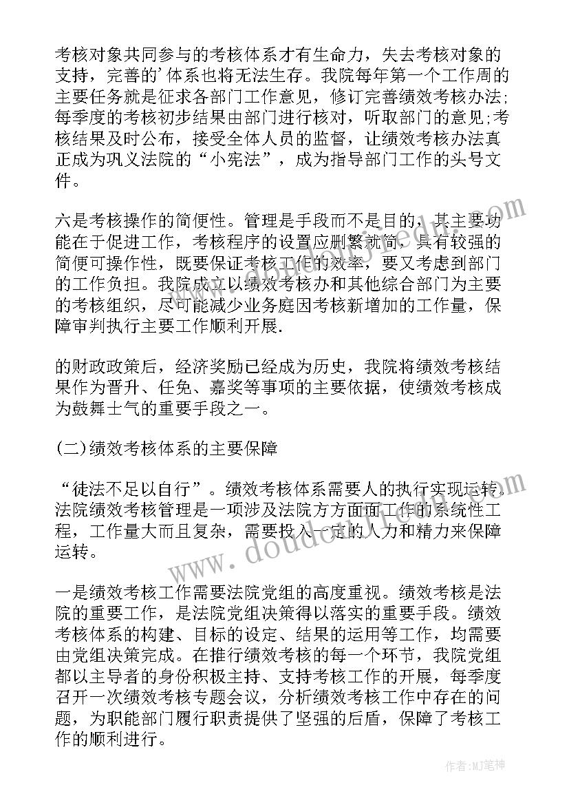 学校财务检查发现问题整改报告 学校财务工作报告(通用6篇)