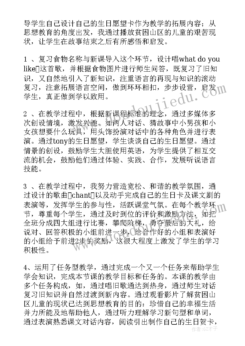 最新湘少版小学英语四年级教学反思(优质5篇)