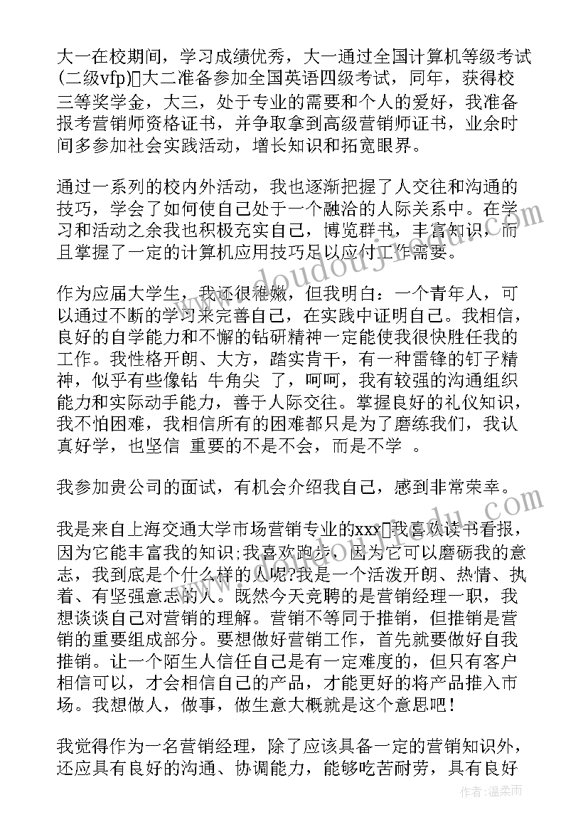 最新空乘专业入学面试自我介绍 大学专业面试自我介绍(大全5篇)