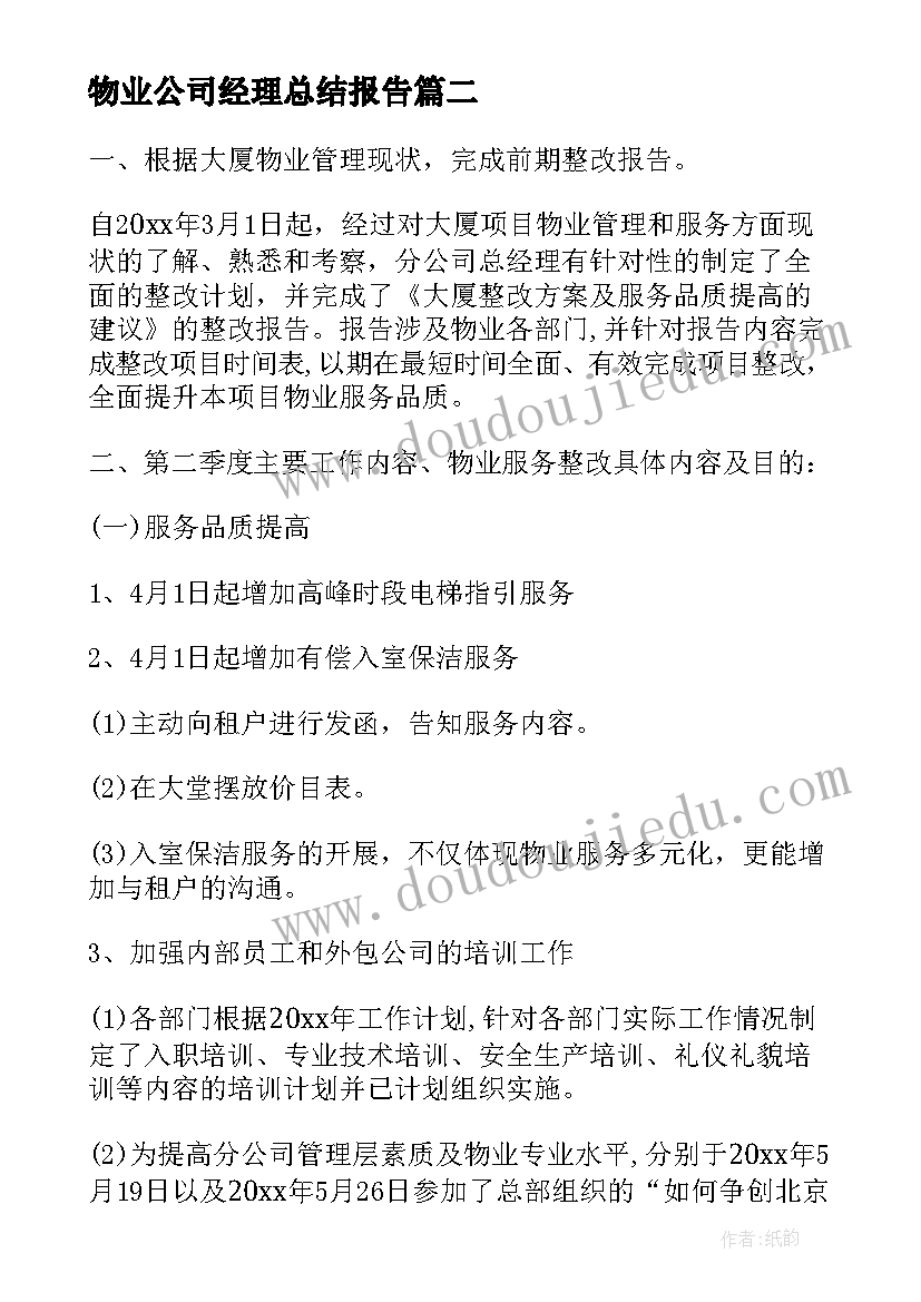 最新乡镇卫生院工作总结汇报材料(实用5篇)