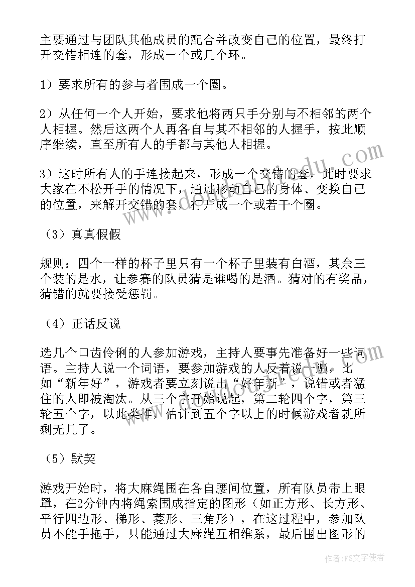 最新大学秋游活动总结(汇总5篇)