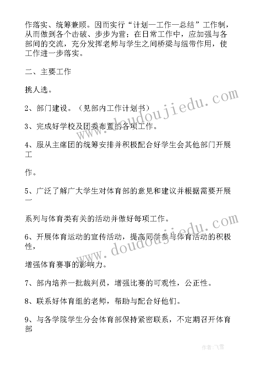 2023年春季初中校长开学典礼发言稿(模板6篇)