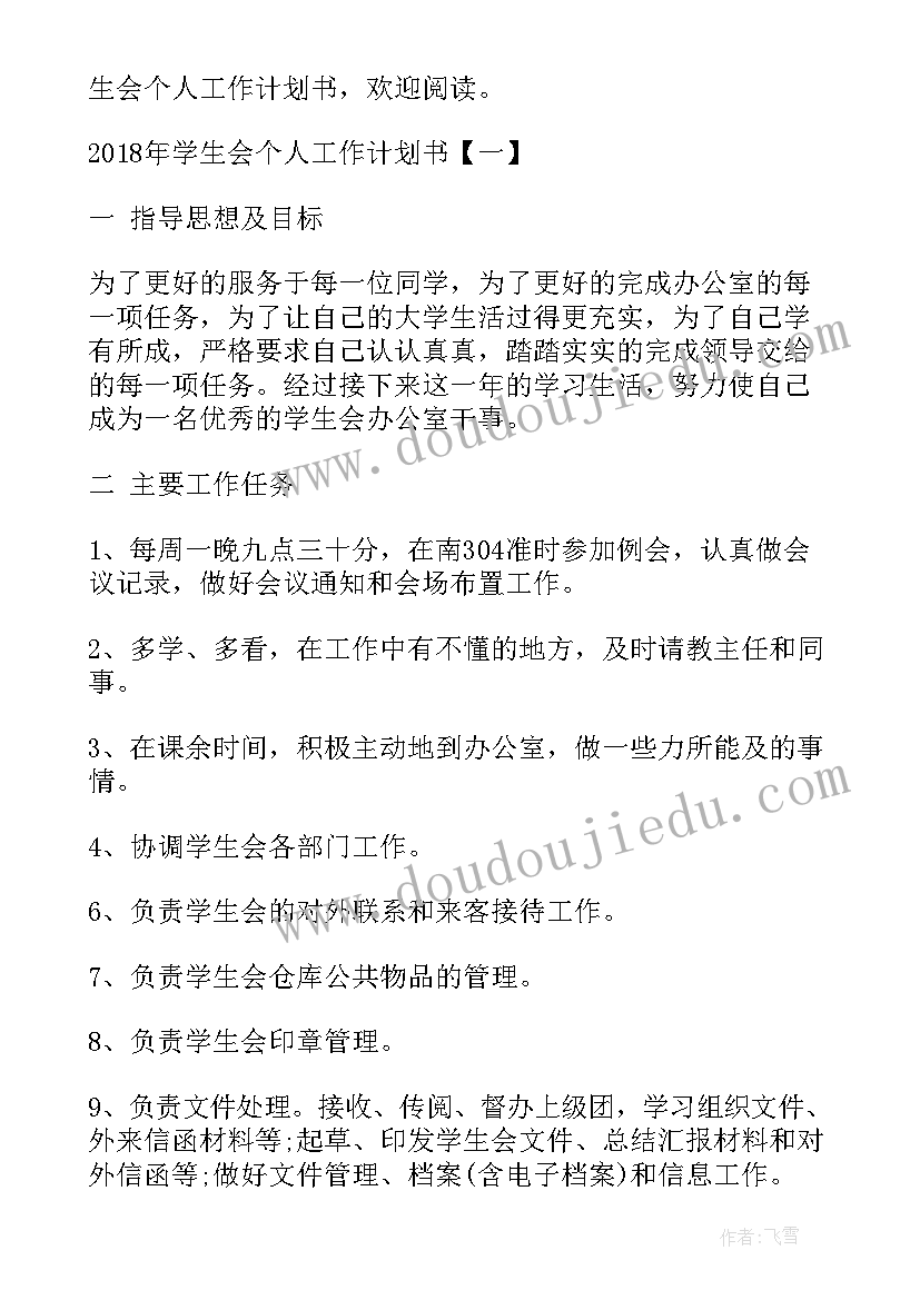 2023年春季初中校长开学典礼发言稿(模板6篇)