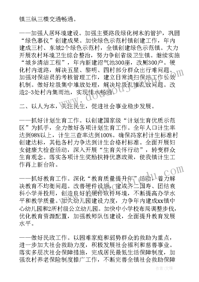 企业管理报告总结(模板5篇)