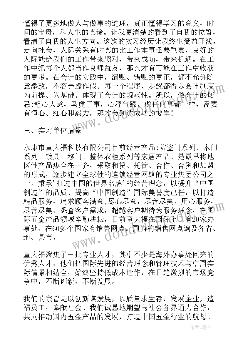 2023年心得报告如何写(实用8篇)