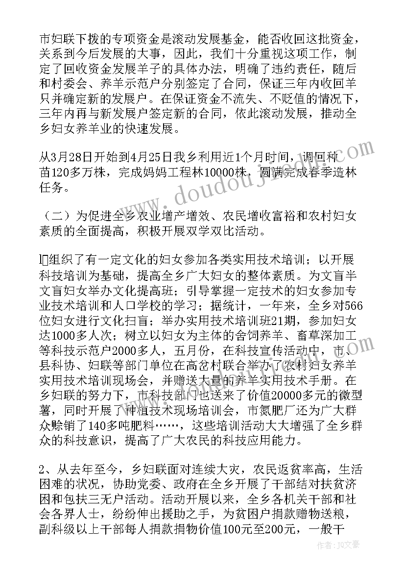 2023年组织科自查自纠报告(模板5篇)