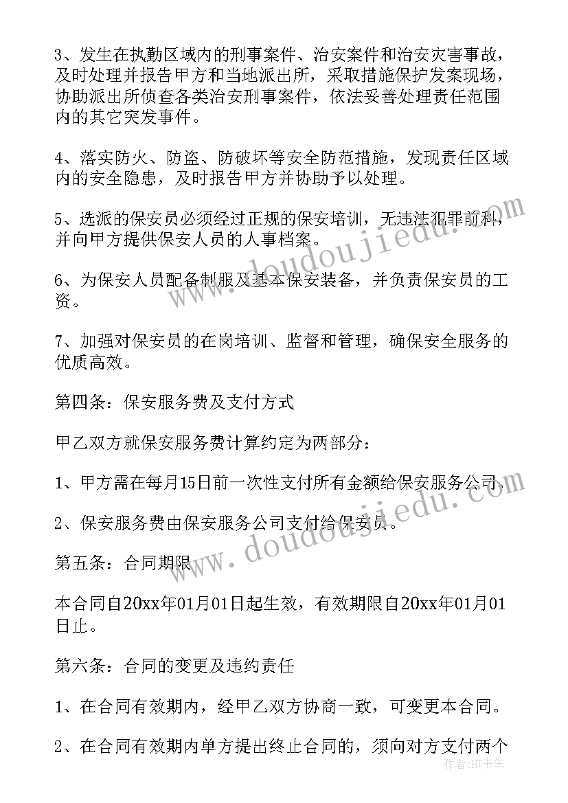 志愿者服务年度工作计划表(汇总5篇)