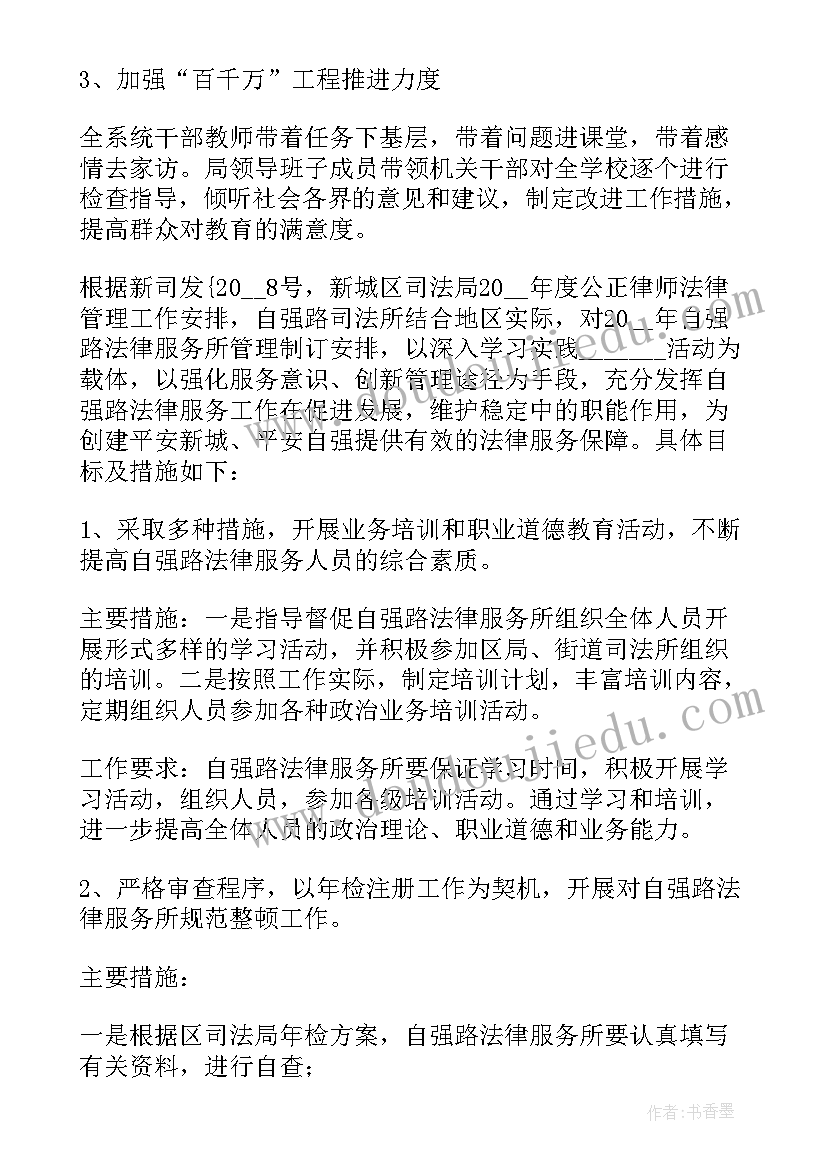 最新志愿者服务活动年度计划(实用5篇)