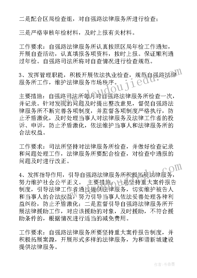 最新志愿者服务活动年度计划(实用5篇)