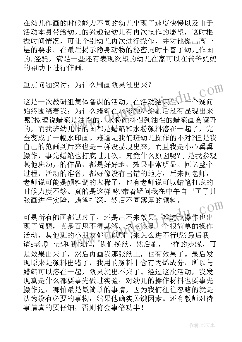 最新大班让座集体备课反思 大班教学反思(精选6篇)