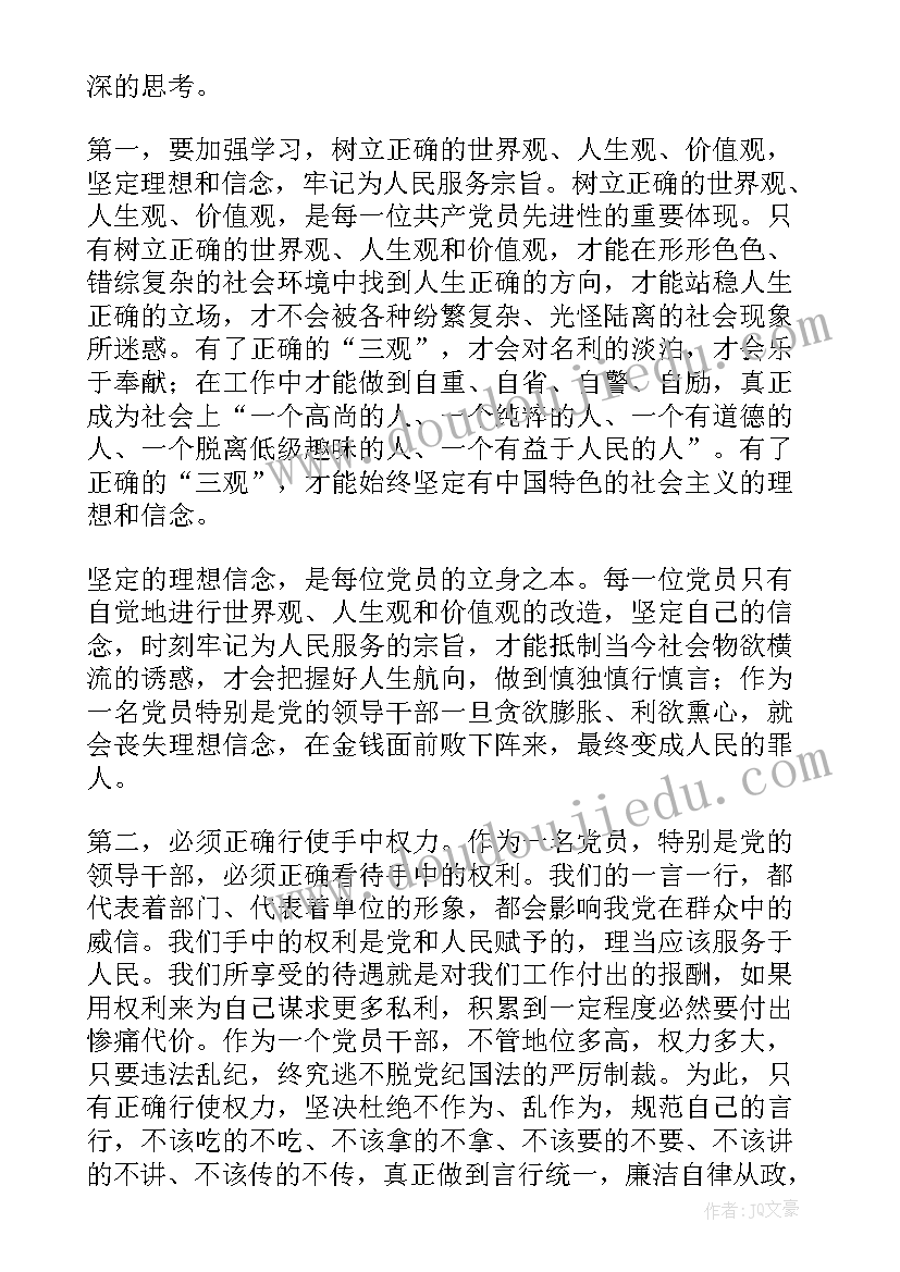 最新组织党员到监狱警示教育活动 组织参观监狱警示教育活动心得体会(优秀5篇)