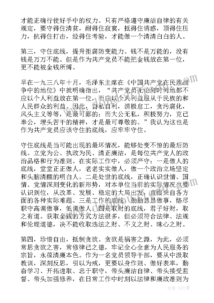 最新组织党员到监狱警示教育活动 组织参观监狱警示教育活动心得体会(优秀5篇)