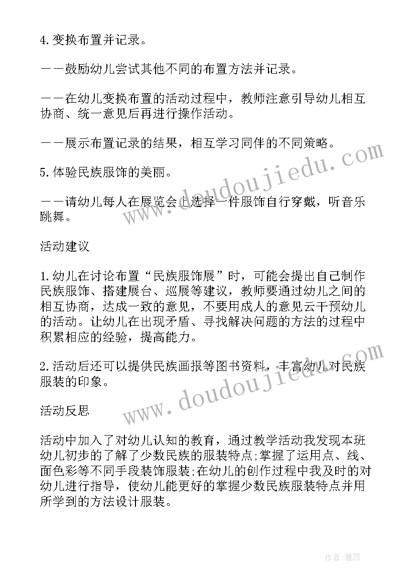 最新逛公园教案反思(优秀9篇)