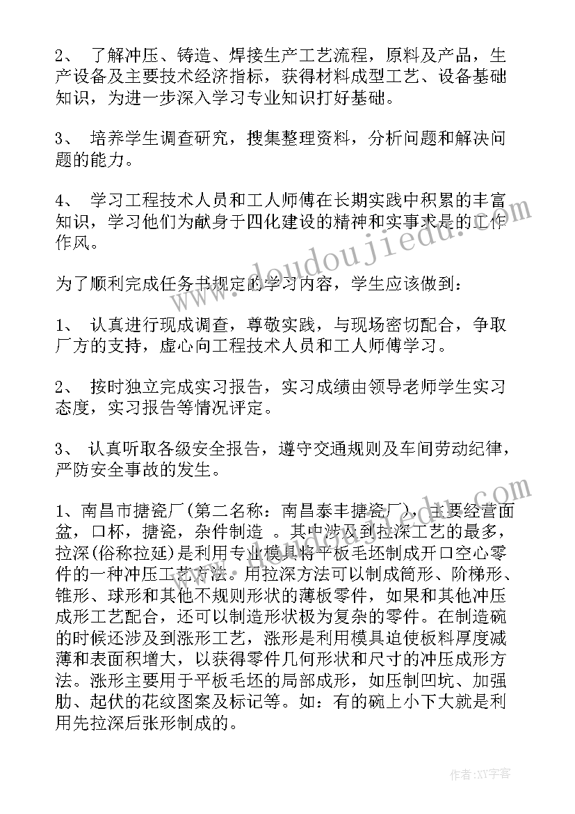 冲压模具开题报告参考文献(大全5篇)