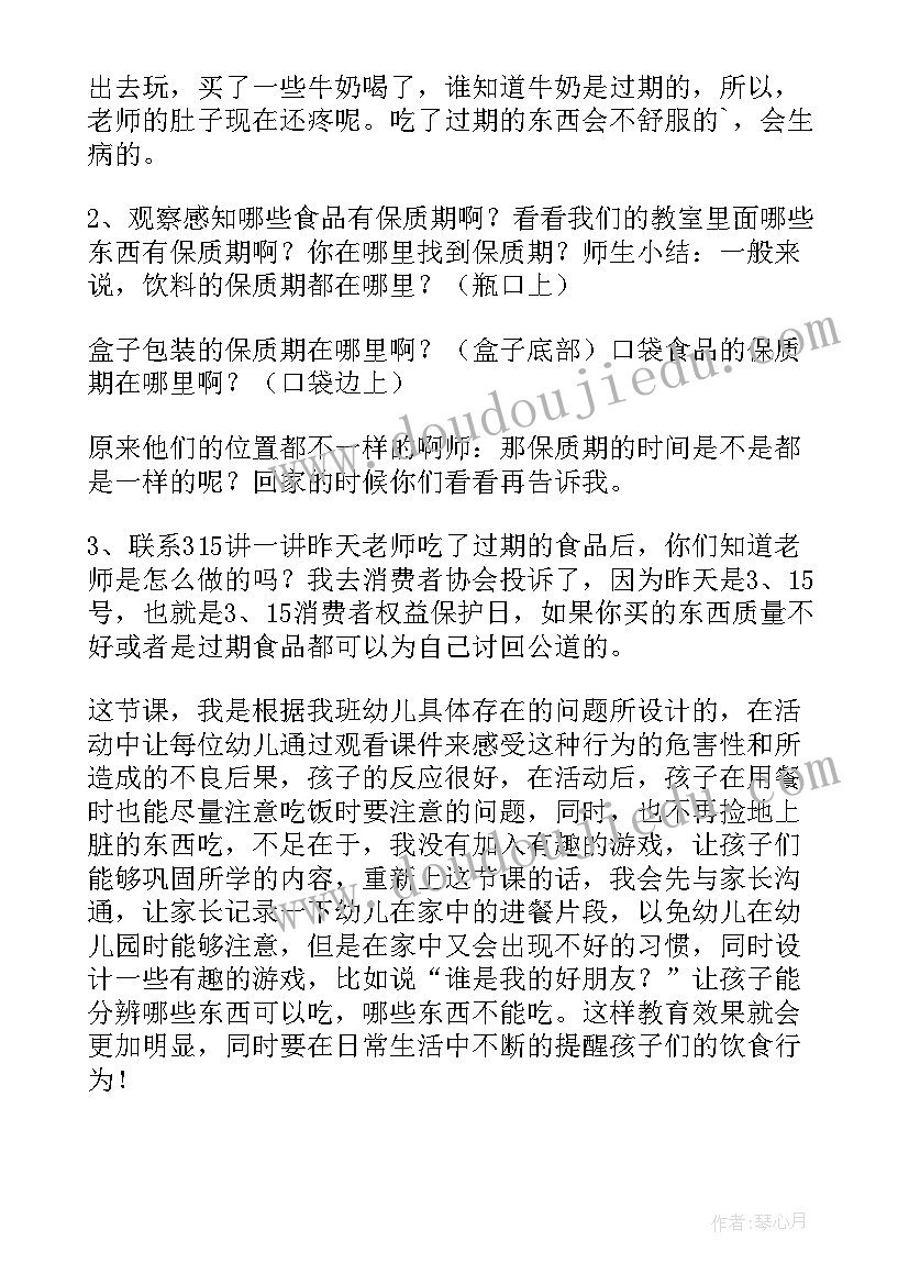 最新大班健康老鹰来了教学反思(实用9篇)