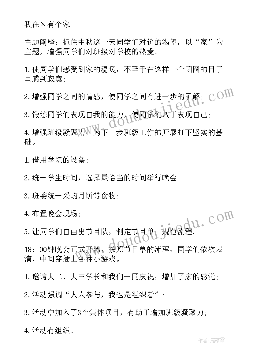 学院领导讲话(实用6篇)