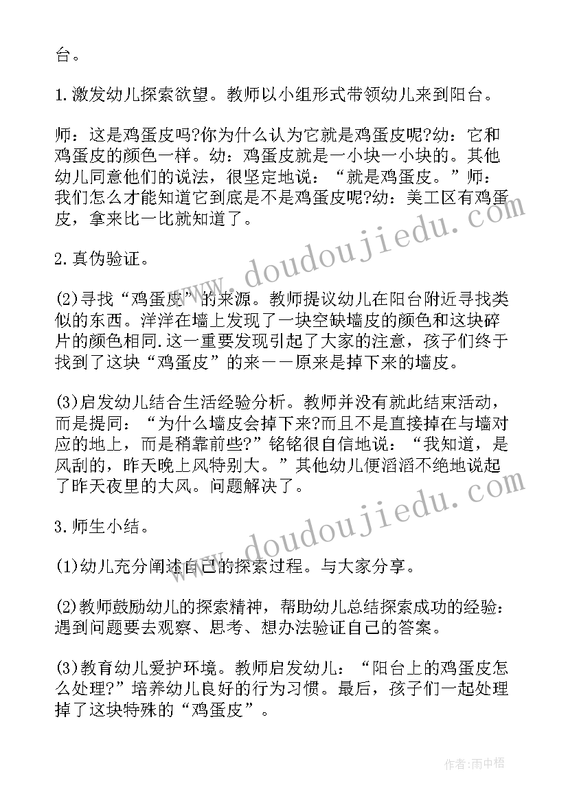 2023年教案反思小班教学反思(优质6篇)