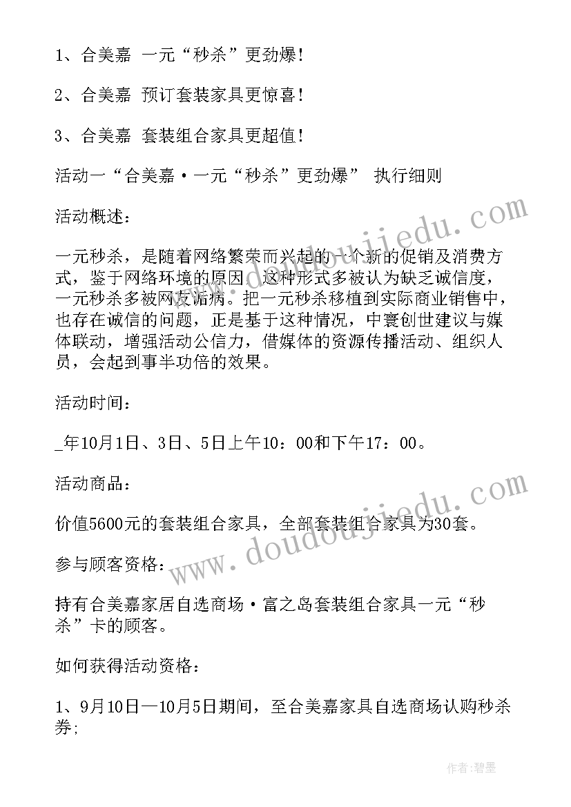 2023年微整形活动宣传语(实用5篇)