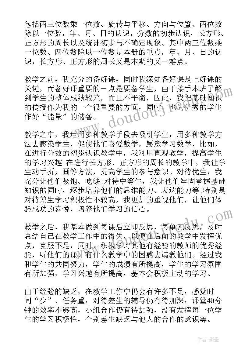 2023年一年级第一单元教学反思数学 数学教学反思(汇总7篇)