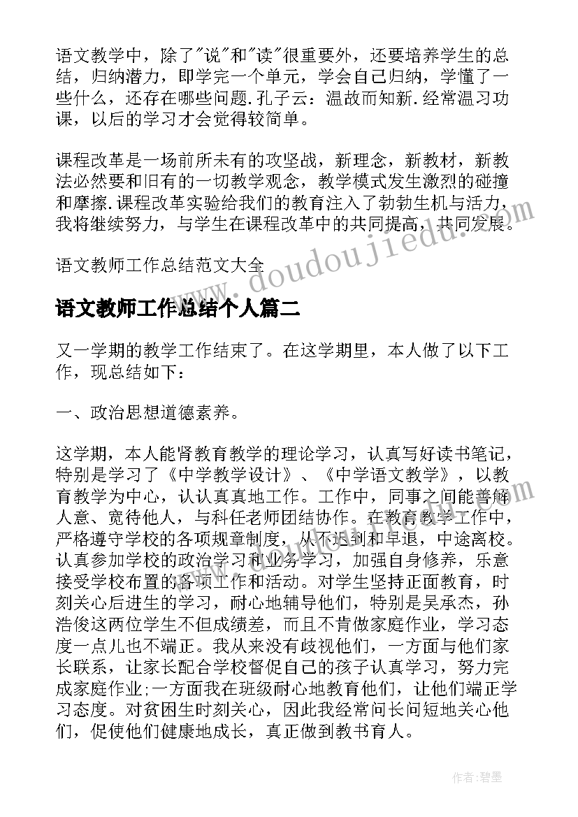 小学生前滚翻教学反思(通用5篇)