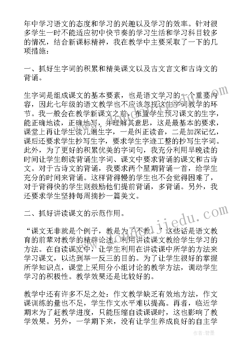 小学生前滚翻教学反思(通用5篇)